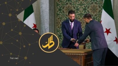 مخالفة جديدة للإعلان الدستوري.. المرسوم 70 يوسّع الجدل حول صلاحيات الشرع