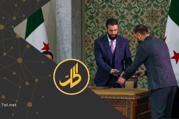 مخالفة جديدة للإعلان الدستوري.. المرسوم 70 يوسّع الجدل حول صلاحيات الشرع