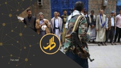 تتجه مدينة رداع، إحدى أبرز مدن محافظة البيضاء وسط اليمن، نحو مرحلة توتر متصاعد، بعد أن دفعت جماعة "الحوثي" بتعزيزات أمنية إضافية إلى المدينة، بالتزامن مع تصاعد الغضب القبلي على خلفية سلسلة من جرائم القتل التي يتهم الأهالي عناصر من الجماعة بالوقوف وراءها.