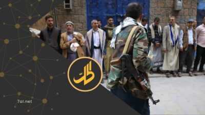 يتقاطع التصعيد العسكري مع الانهيار المعيشي في اليمن، بطريقة تضع ملايين المدنيين في مواجهة يومية مع الجوع والخوف، وسط مؤشرات متزايدة على توسيع جماعة "الحوثي" عملياتها الميدانية، بالتوازي مع حملات حشد وتجنيد، تستهدف فئات واسعة من السكان.