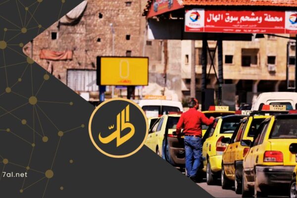 وقفة لأصحاب محطات الوقود في دمشق اعتراضاً على التسعير بـ”الدولار”