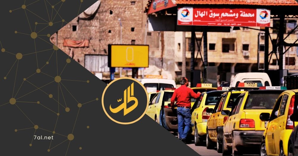 محطات الوقود