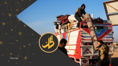 بدء تنفيذ خطة عودة نازحي عفرين.. أول قافلة تنطلق غداً من الحسكة