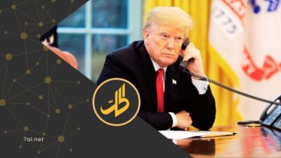 واشنطن تكشف تفاصيل جديدة.. مكالمة حاسمة سرعت استهداف طهران