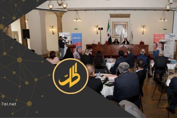 مؤتمر “قانون الجنسية السوري” يناقش التمييز ضد النساء والأطفال  