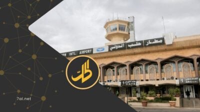 سوريا تعيد فتح ممر جوي بين حلب والبحر المتوسط