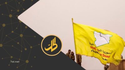ترتيبات جديدة بين "قسد" والحكومة السورية الانتقالية ضمن مسار الدمج