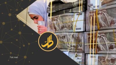 أين تبخر 454 مليون دولار؟.. لغز الفائض الذي تلاشى في موازنة سوريا 2025