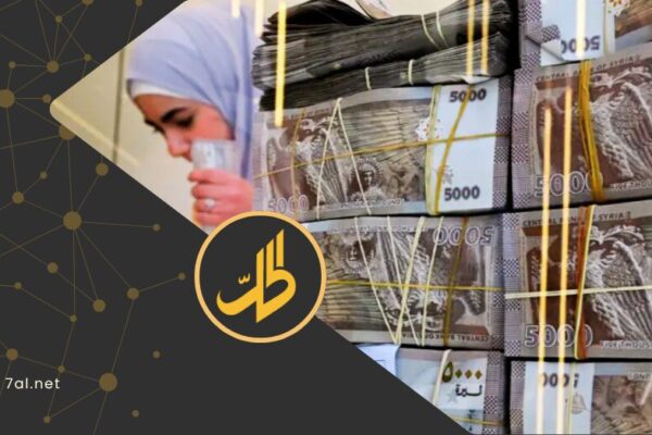 أين تبخر 454 مليون دولار؟.. لغز الفائض الذي تلاشى في موازنة سوريا 2025