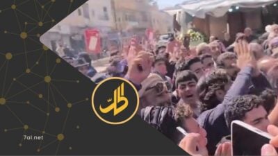 احتجاجات في البوكمال على تدهور المعيشة واتهامات بالفساد