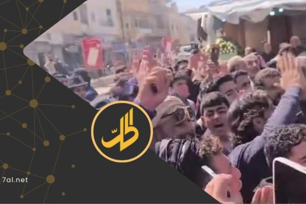 احتجاجات في البوكمال على تدهور المعيشة واتهامات بالفساد