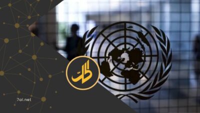 كثفت الأمم المتحدة تحركاتها الدبلوماسية مؤخراً، للإفراج عن عشرات من موظفيها المحتجزين لدى جماعة "الحوثي" الموالية لطهران في اليمن، في ملف يعود تدريجياً إلى واجهة الاهتمام الدولي، مع تصاعد المخاوف بشأن سلامة العاملين في المجال الإنساني.