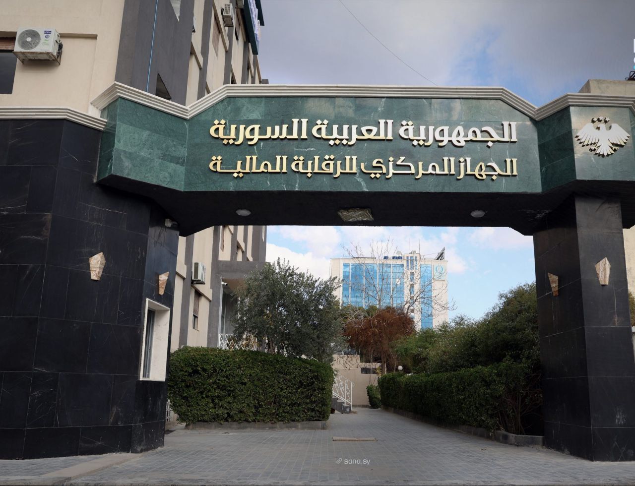 الجهاز المركزي للرقابة المالية في سوريا