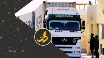 الشحن يضغط على جيوب السوريين.. ارتفاع يفوق 40% يغذي موجة الغلاء
