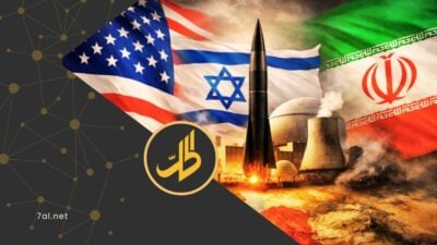 المواجهة الأميركية الإيرانية