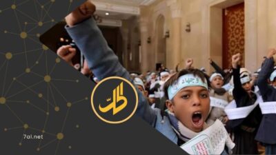 Houthi Summer Centers: Factories for Indoctrination and Raising a “Scream” Generation