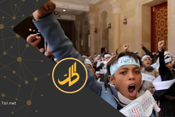 المراكز الصيفية “الحوثية”.. معامل لتفخيخ العقول وصناعة جيل “الصرخة”