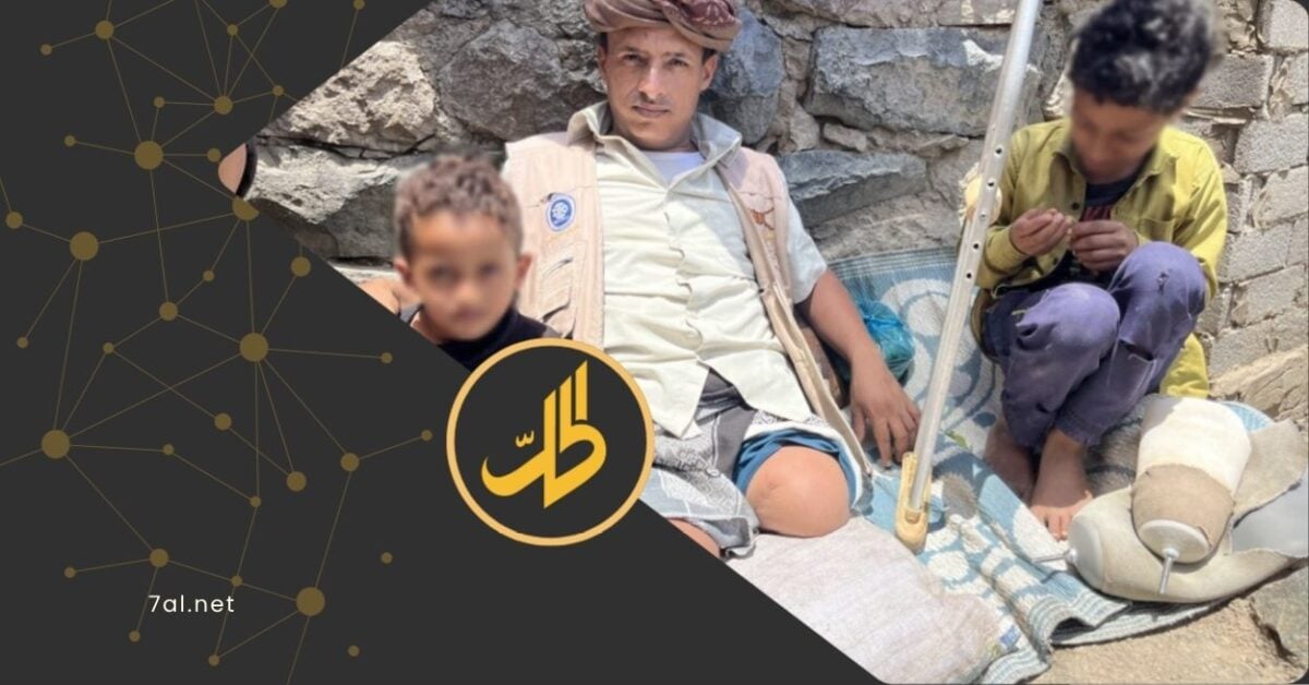 ألغام “الحوثيين”.. حرب صامتة تحصد أرواح اليمنيين كل يوم وتسرق مستقبلهم