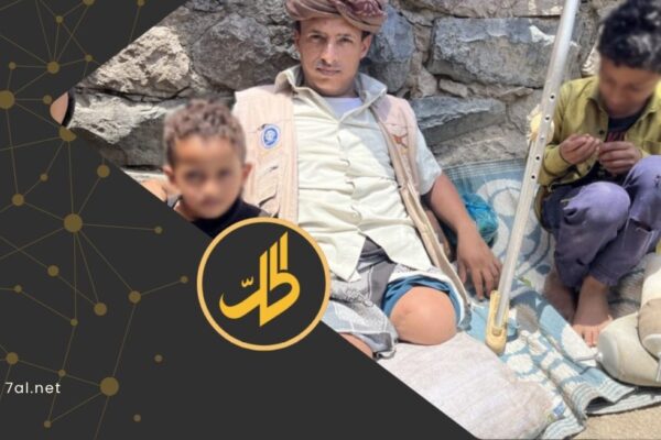 اليمن في يوم الألغام.. حقول موت صامتة تلاحق المدنيين