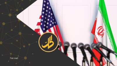 تعثّر المفاوضات الأميركية- الإيرانية يضع المنطقة أمام اختبار التصعيد.. إلى أين تتجه المواجهة؟