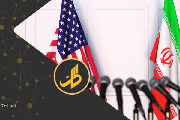 تعثّر المفاوضات الأميركية- الإيرانية يضع المنطقة أمام اختبار التصعيد.. إلى أين تتجه المواجهة؟