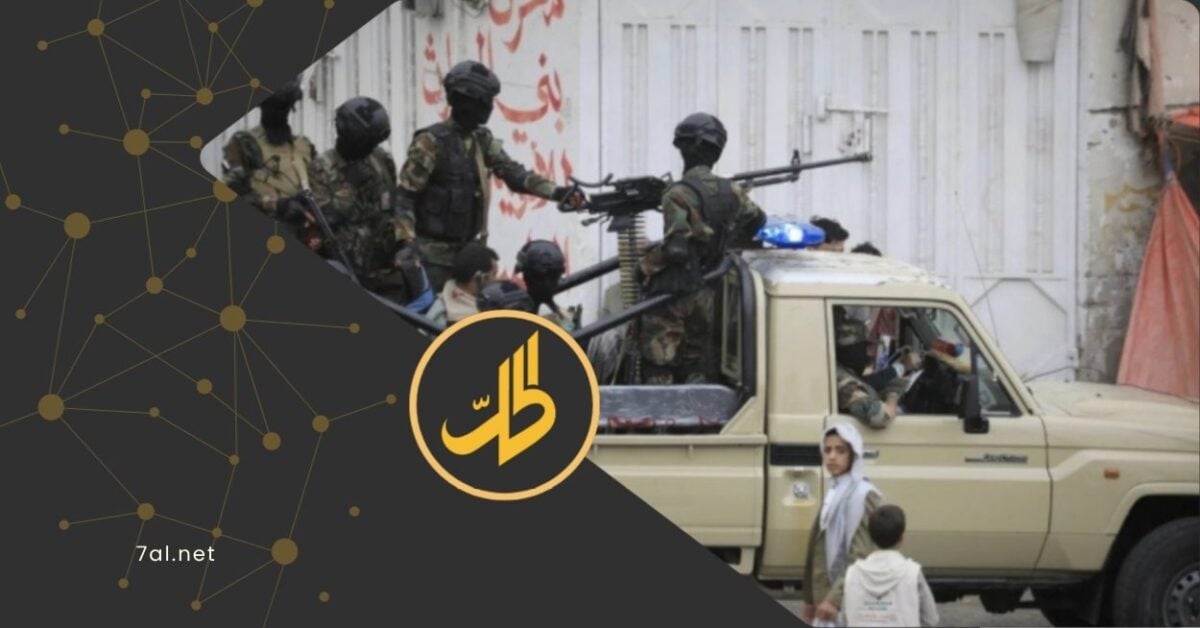 شهدت مديرية شرعب، غرب محافظة تعز، تحركات عسكرية متسارعة لجماعة "الحوثي" الموالية لطهران، في تطور يلفت الانتباه لتوقيته أكثر من حجمه، مع تصاعد التوتر بين الولايات المتحدة الأميركية وإيران، واحتمالات عودة المواجهة في الإقليم.
