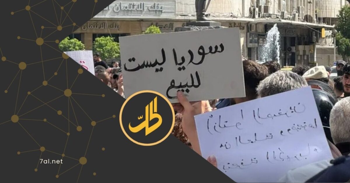 تقرير حقوقي يوثّق اعتداءات على اعتصام “قانون وكرامة” في دمشق