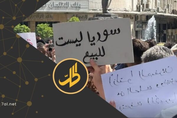 تقرير حقوقي يوثّق اعتداءات على اعتصام “قانون وكرامة” في دمشق