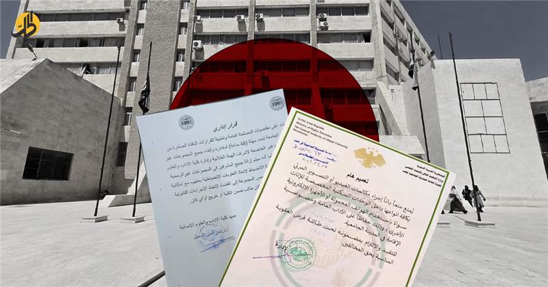تقييد متصاعد للحريات الطلابية.. هل تعيد الجامعات إنتاج أنماط سابقة من الرقابة؟