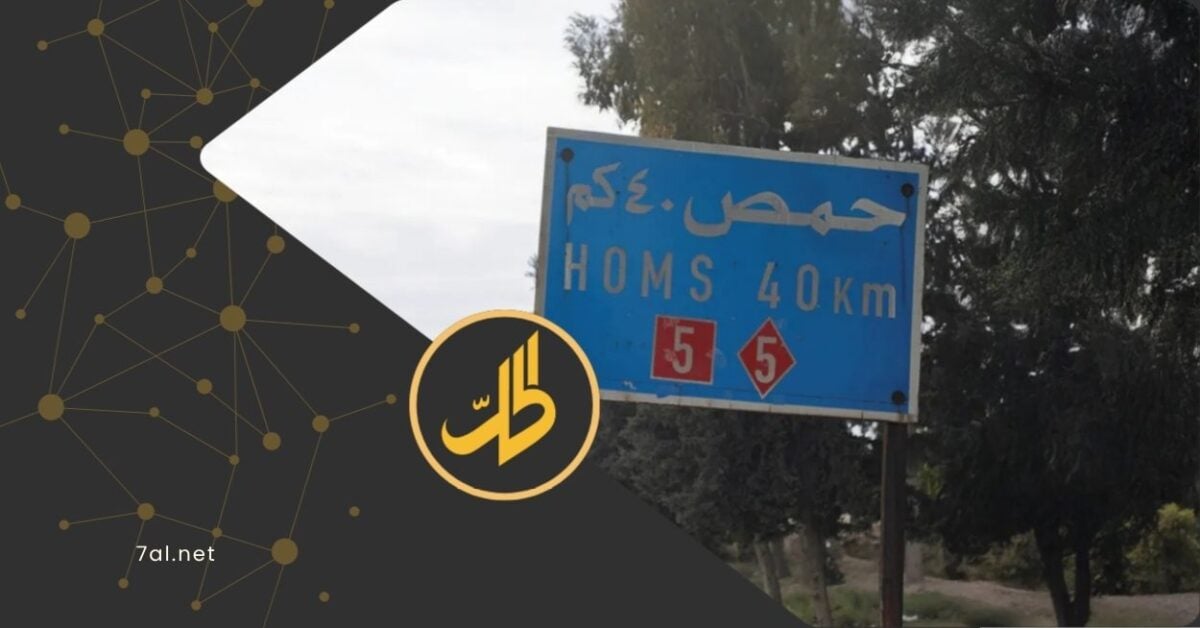 جرائم يومية في حمص.. القتل خارج القانون يتفاقم وسط فراغ أمني