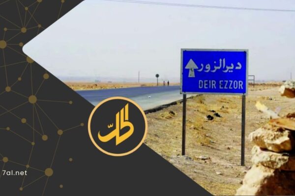 “داعش” يستهدف مجمعاً تجارياً شرق دير الزور لرفضه دفع “الزكاة”