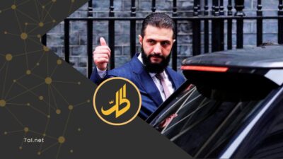 النرويج ترفع الحظر عن السندات السورية.. هل تستعيد دمشق موقعها في الأسواق المالية العالمية؟