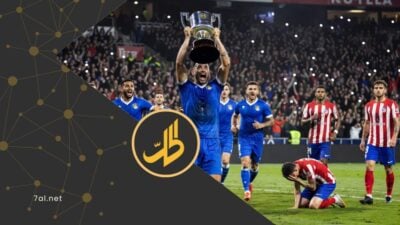 ريال سوسيداد ينتزع كأس الملك من أتلتيكو بركلات الترجيح