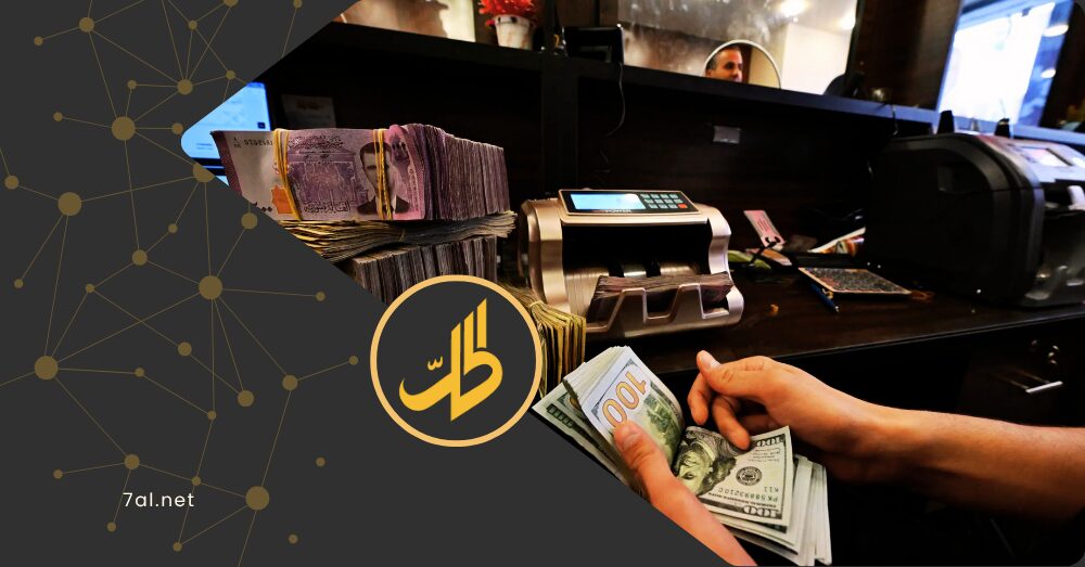 سوريا تفرض الليرة على الحوالات.. ضغط نقدي أم ضريبة غير معلنة؟