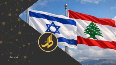 بدء ترتيبات التفاوض المباشر بين لبنان وإسرائيل في واشنطن.. آخر التفاصيل