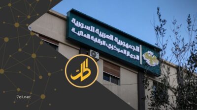 فساد مصرفي في سوريا.. تحويلات غير قانونية بـ764 ألف دولار
