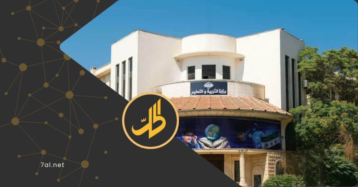 قرار تغيير أسماء مدارس في الرقة يفتح باب الانتقادات