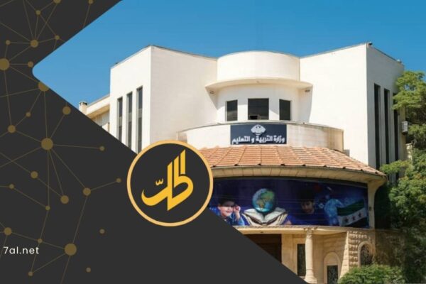 قرار تغيير أسماء مدارس في الرقة يفتح باب الانتقادات