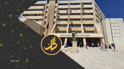 قرار مثير للجدل.. جامعة حلب تهدد مشرفي مجموعات “واتساب” بالعقوبات