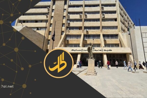 قرار مثير للجدل.. جامعة حلب تهدد مشرفي مجموعات “واتساب” بالعقوبات