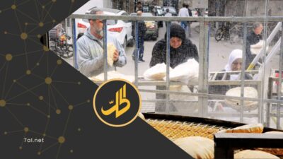 كيف تدفع السويداء فاتورة انقطاع الخبز وارتفاع الأسعار؟