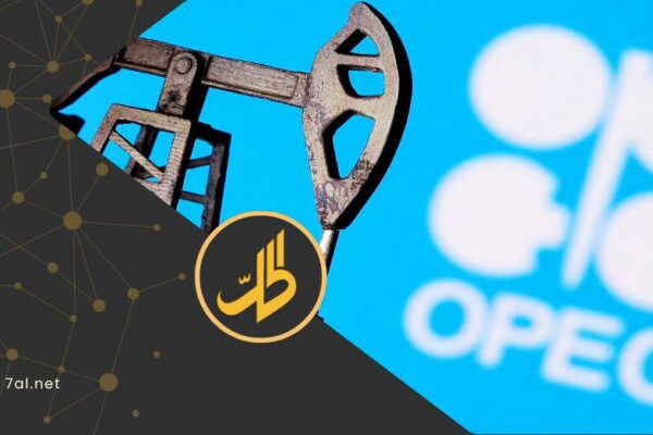 ماذا يعني خروج الإمارات من أوبك+ لأسعار النفط العالمية؟