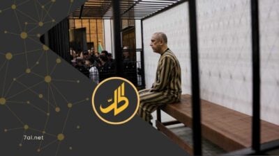 محاكمة عاطف نجيب.. أسئلة قانونية حول مسار العدالة الانتقالية