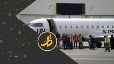 شهد مطار صنعاء الدولي، الخميس، حركة غير اعتيادية، تمثلت في وصول عدد من عناصر جماعة "الحوثي" من الخارج، بينهم قيادات، بالتزامن مع مغادرة طائرة أممية تقل بحاراً روسياً كان محتجزاً لدى الجماعة منذ أكثر من عام، إلى جانب عدد من عناصرها.