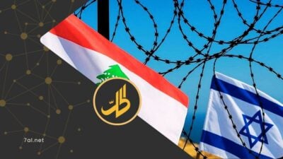 إسرائيل ولبنان
