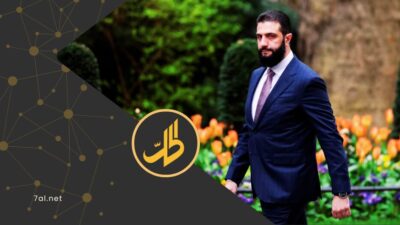 الرئيس الشرع