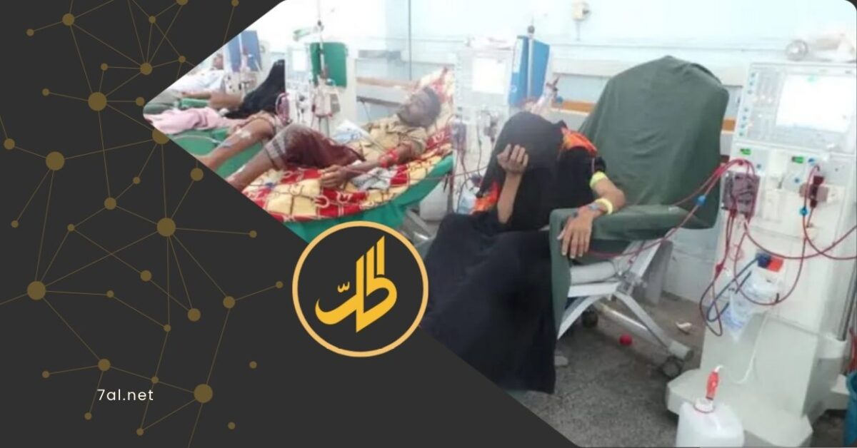 أقدمت جماعة "الحوثي" الموالية لطهران، على قطع التيار الكهربائي عن عدد من المرافق الصحية الحكومية في محافظة الحديدة، بينها مراكز غسيل كلوي ومرافق طبية حيوية، بذريعة عدم سداد فواتير الاستهلاك.