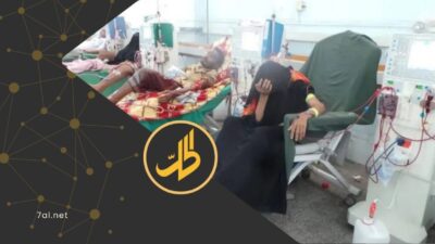 أقدمت جماعة "الحوثي" الموالية لطهران، على قطع التيار الكهربائي عن عدد من المرافق الصحية الحكومية في محافظة الحديدة، بينها مراكز غسيل كلوي ومرافق طبية حيوية، بذريعة عدم سداد فواتير الاستهلاك.