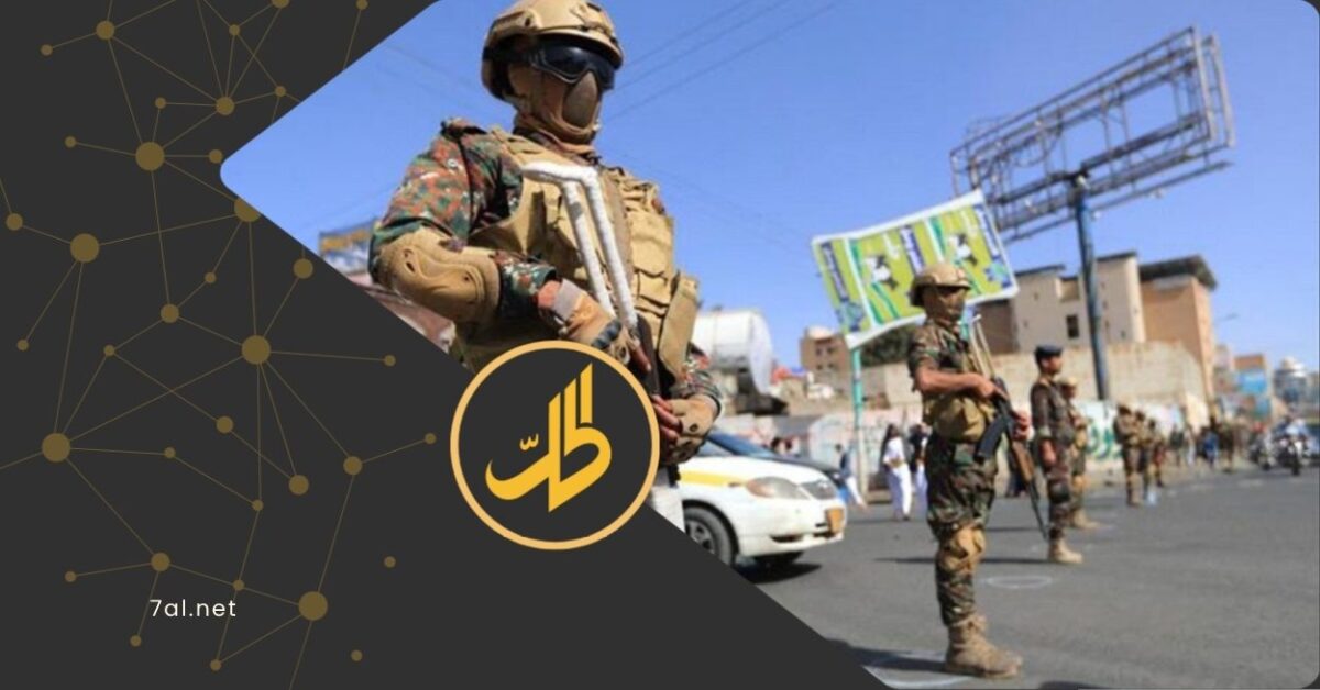 تشهد مناطق سيطرة جماعة "الحوثي" في اليمن، تصاعداً لافتاً في استهداف المحامين، مع غياب أي استجابة أمنية واضحة، وتزايد الشكاوى من تهديدات ومضايقات تطال العاملين في المجال القانوني، في وقت يفترض أن يكونوا فيه خط الدفاع الأخير عن الحقوق.