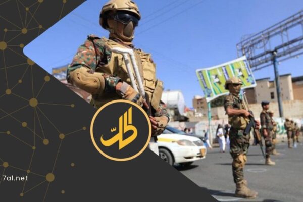 اغتيال للعدالة.. لماذا يستهدف “الحوثي” المحامين في مناطق سيطرته؟